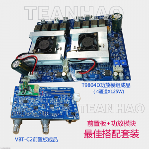 專(zhuān)業(yè)音響數(shù)字功放模塊四通道T9804